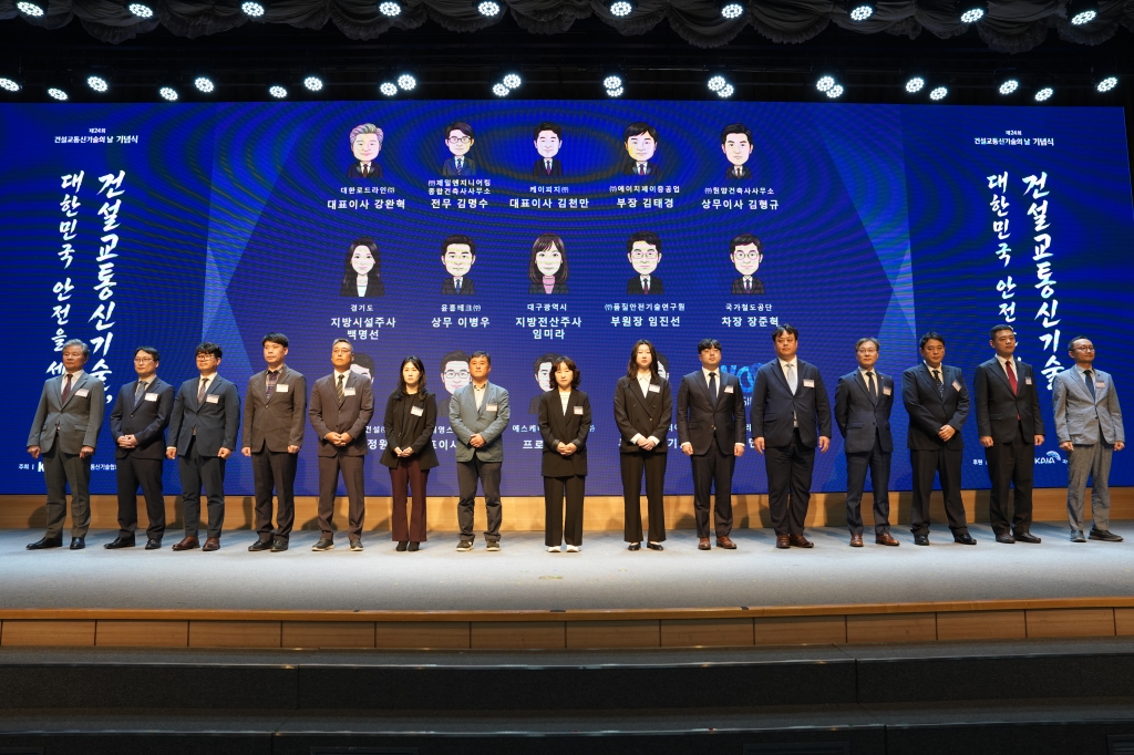 함기훈 ㈜하이텍코리아 부사장, 국토부장관 표창 수상