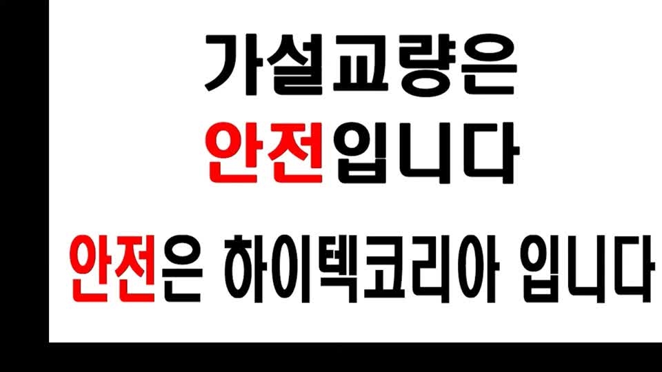 (주)하이텍코리아 홍보 영상